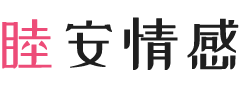 南京秦淮区女性情感咨询